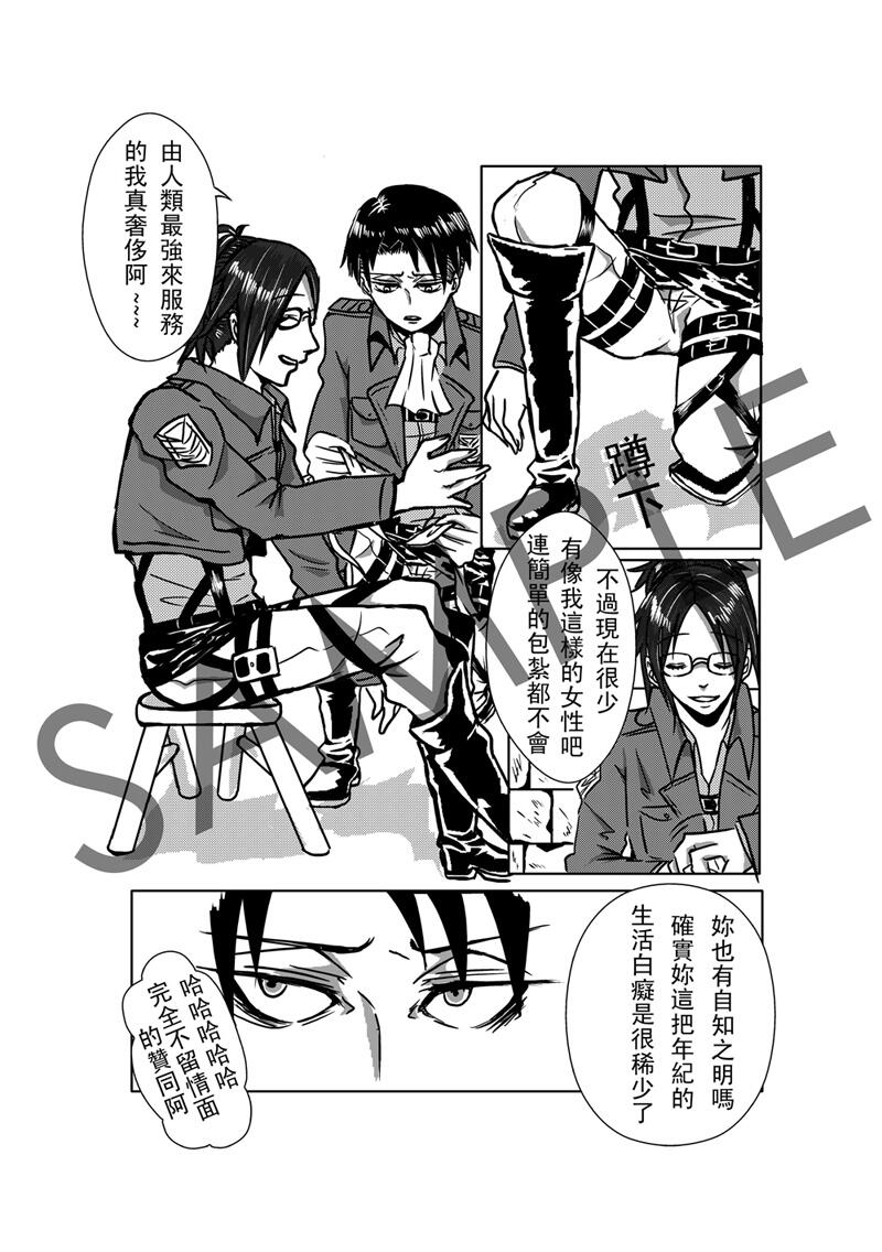 Bowknot (Hanji and Levi)