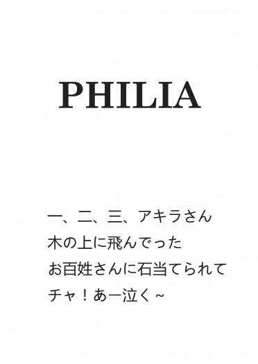 KANO同人本PHILIA