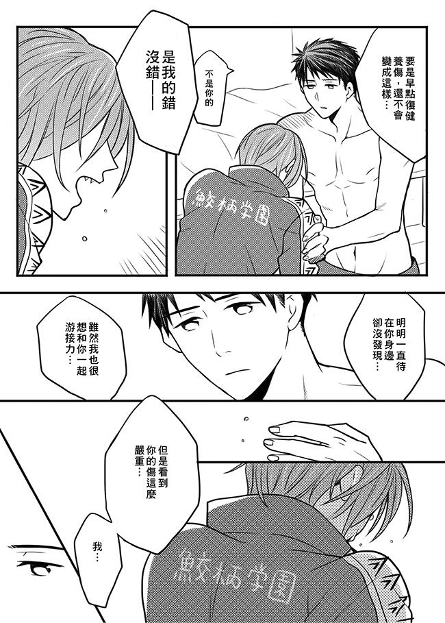 【Free! 宗凜】《Miss You Always》