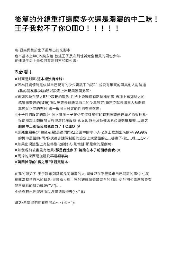 為了妹妹，就算遇上爛室友，絕不善罷甘休！