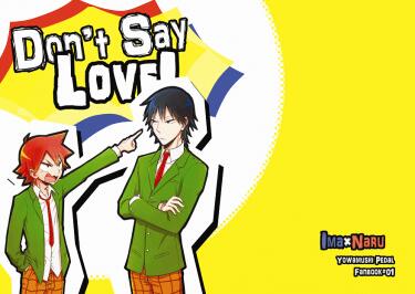 【今鳴】Don’t Say Love!