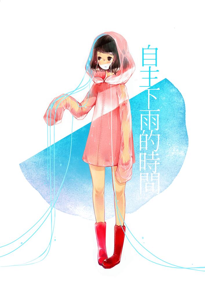 穿透少女