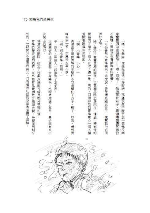 《如果》青黃短篇集