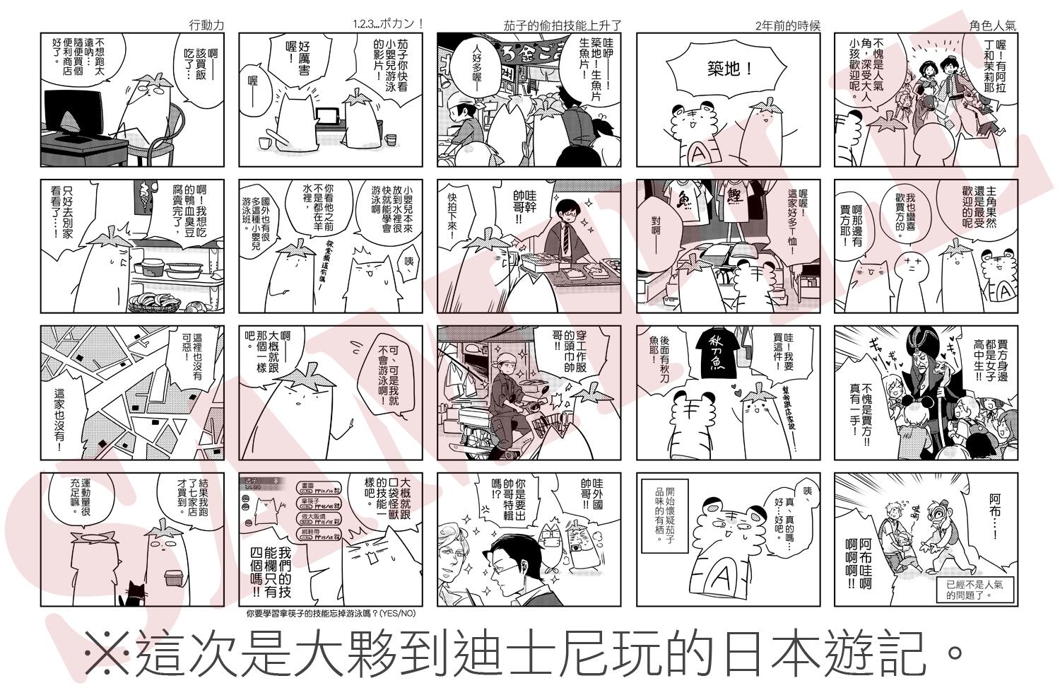 茄子日記5