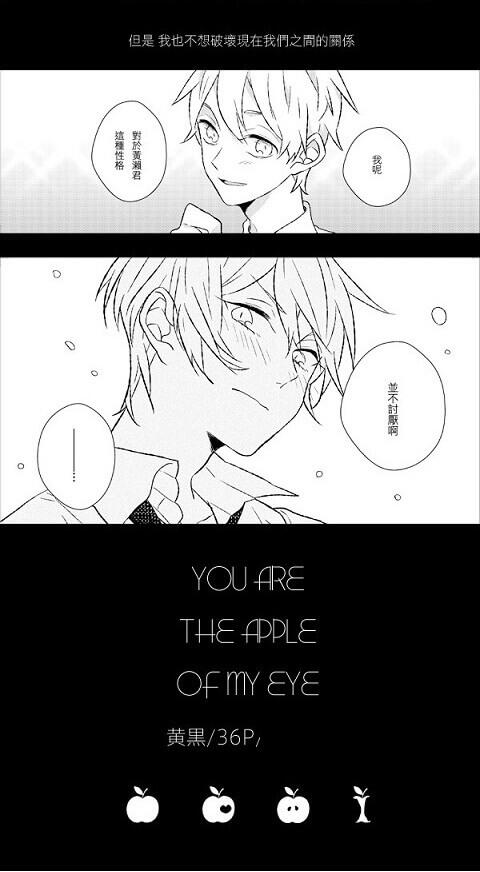 黑子的籃球/影子籃球員同人漫畫--《You are the apple of my eye》(黃黑)