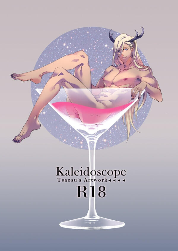 Kaleidoscope 艸肅自選畫集 特典