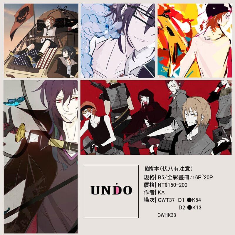 [K彩圖本]UNDO