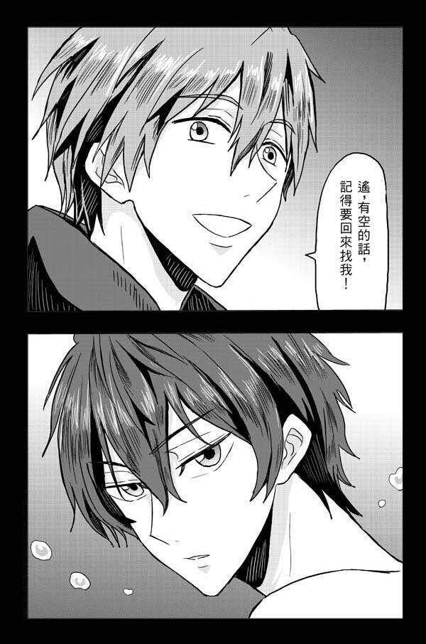 【FREE!】 Gambling 宗凜向