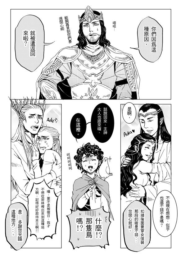 《Middle Earth Maid Cafe中土女僕咖啡廳》