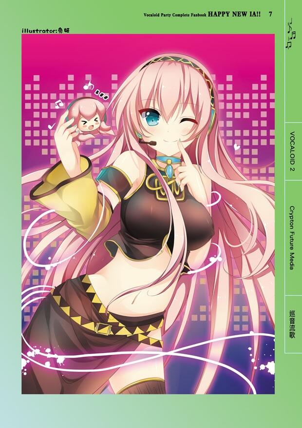 Vocaloid Party Fanbook HAPPY NEW IA