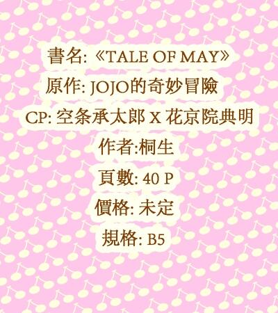 《TALE OF MAY》