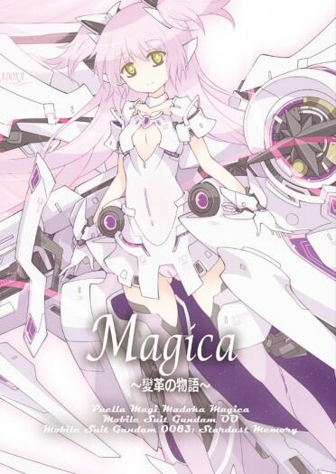 Magica～變革の物語～