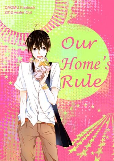 家有家規 Our home’s rule