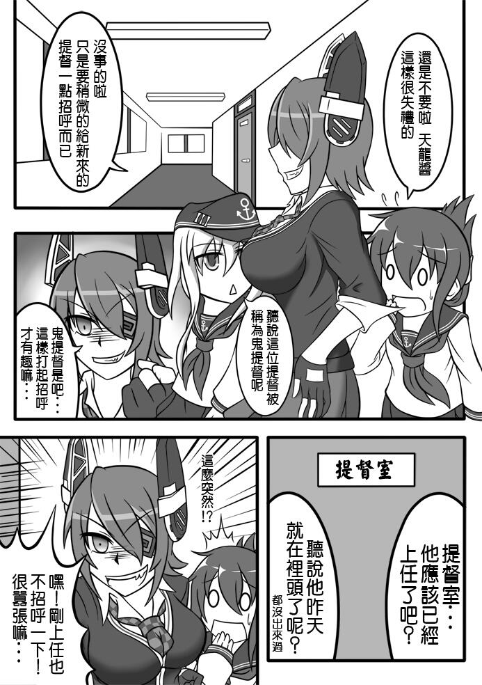 [台湾FF24] 新刊 艦娘與奇妙提督的冒險