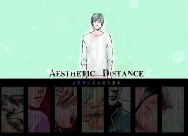 〖 Aesthetic Distance 〗美學距離 盜墓筆記衍生同人畫集