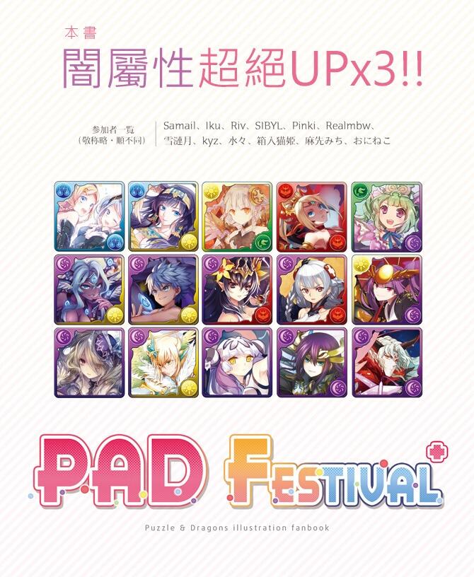 PAD Festival 