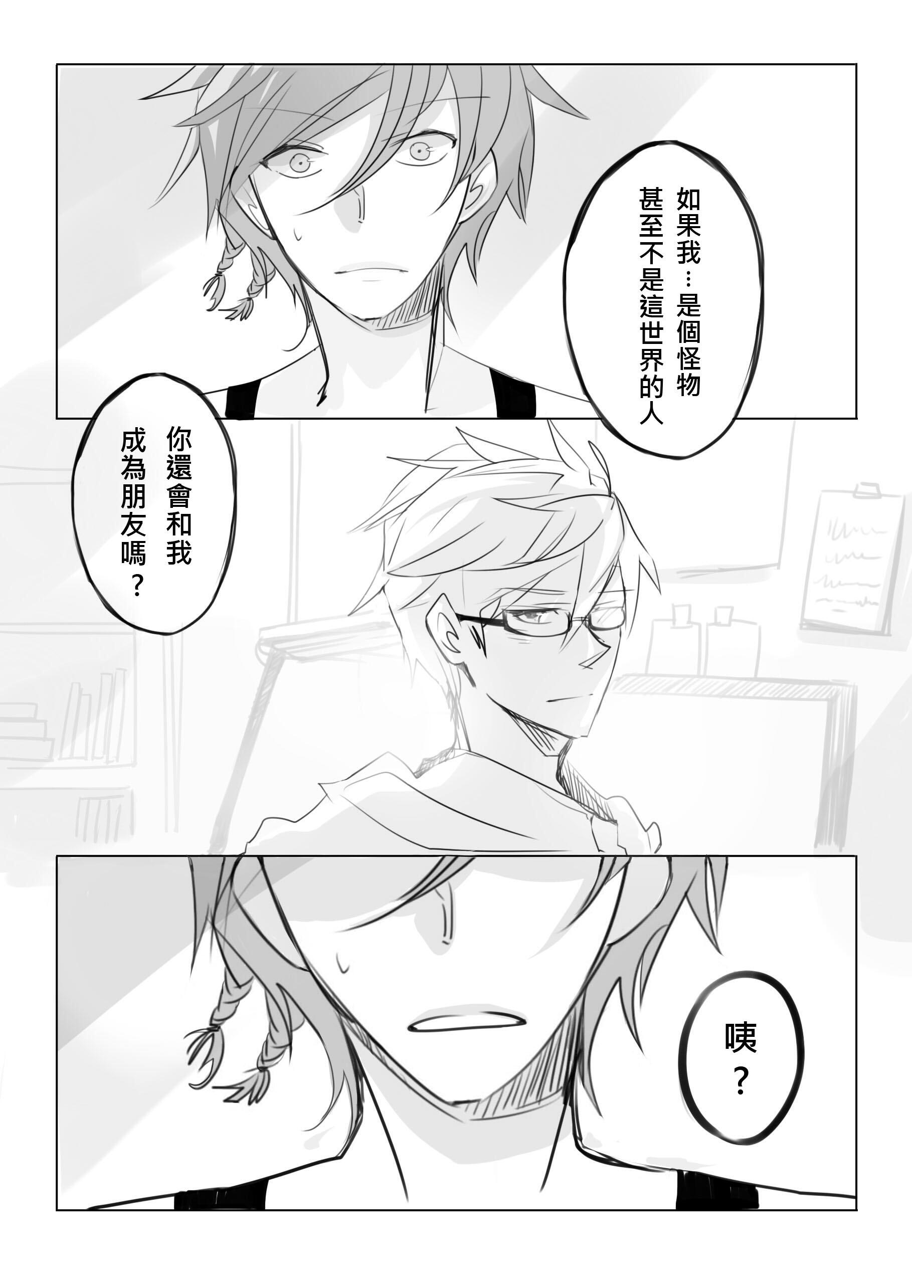 Cwt37 《You Gotta Be Kidding Me...》HiccupXJack Frost 大學Paro本