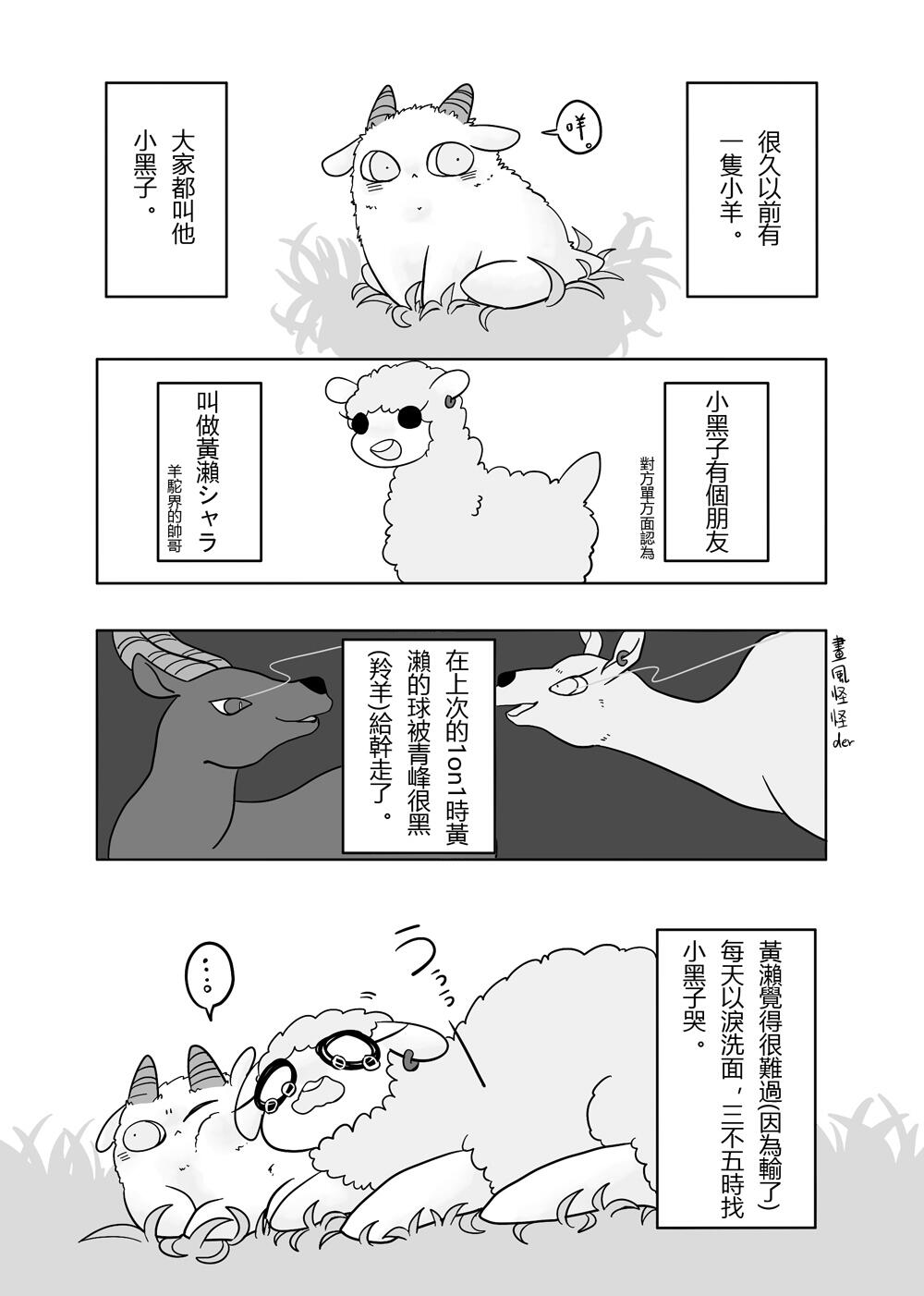 封面詐欺4