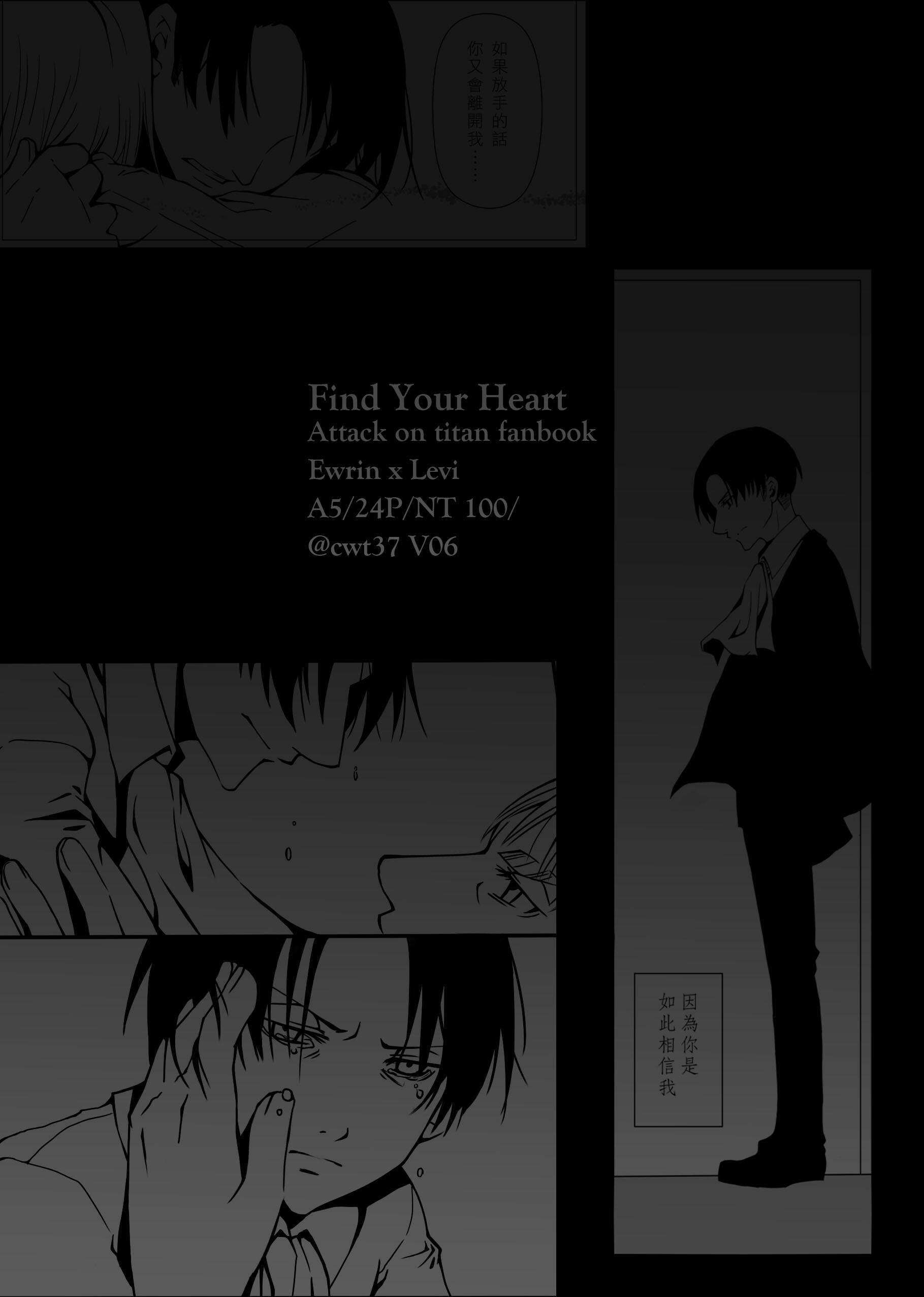 《FIND YOUR HEART》