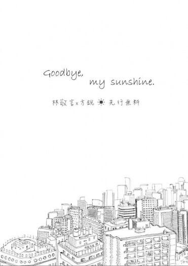 《Goodbye, sunshine.》先行無料小冊