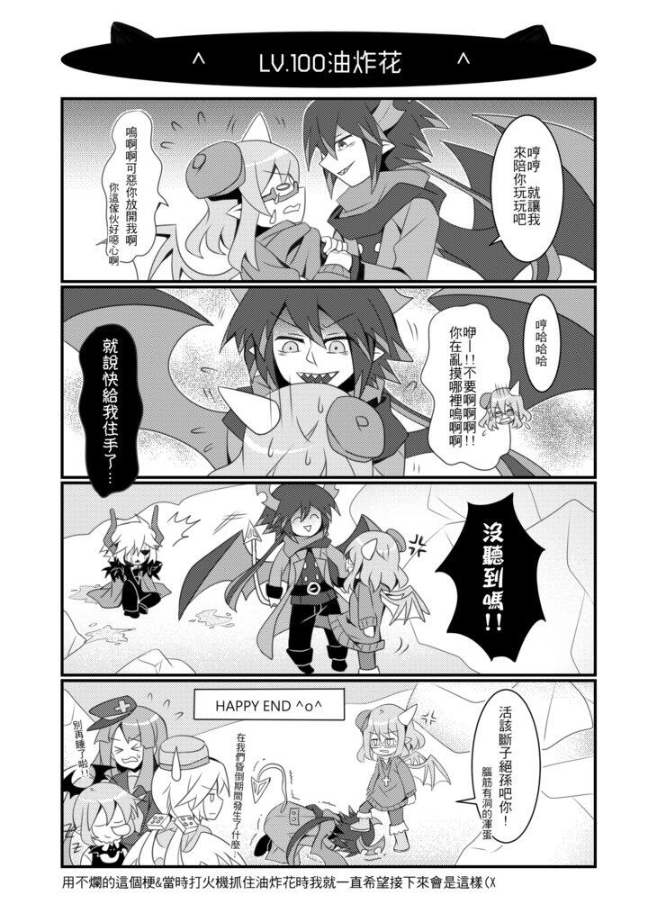 【海底囚人粉絲向本】Okegom