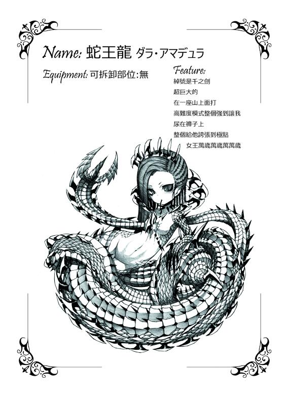 魔物獵人4th擬人化計劃