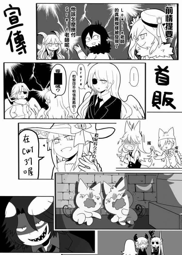 【海底囚人】四格本-前進海底