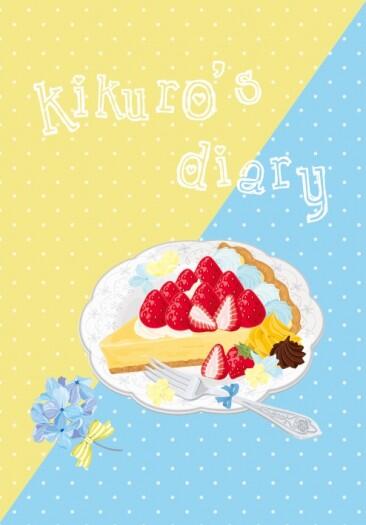 【黃黑小說】Kikuro’s diary