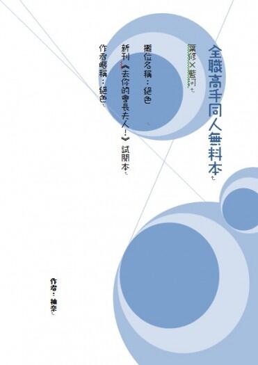 全職高手同人葉藍無料本