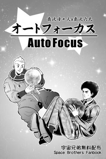 《オートフォーカス AutoFocus》