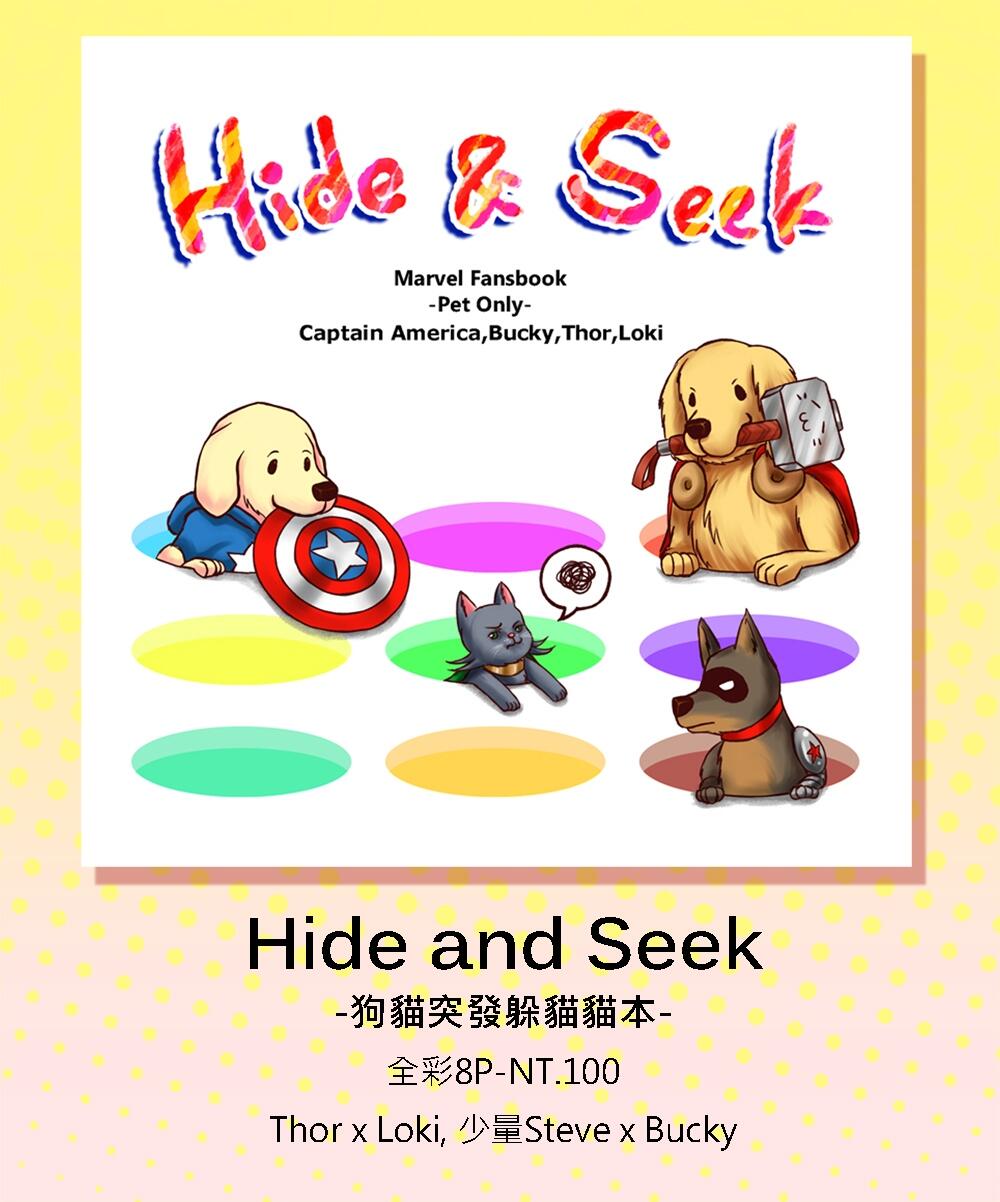 Hide and seek ( 神兄弟 x 隊長冬兵-寵物突發本)