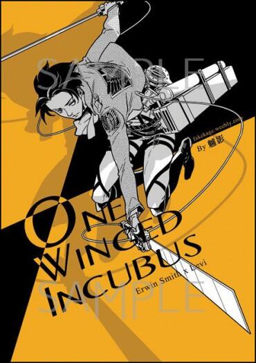 進擊的巨人衍生BL小說《One Winged Incubus》[團兵]