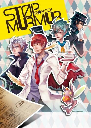 STOP MURMUR ! ROSSO! 羅索別囉嗦!