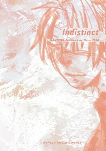 《Indistinct》GANGSTA新刊