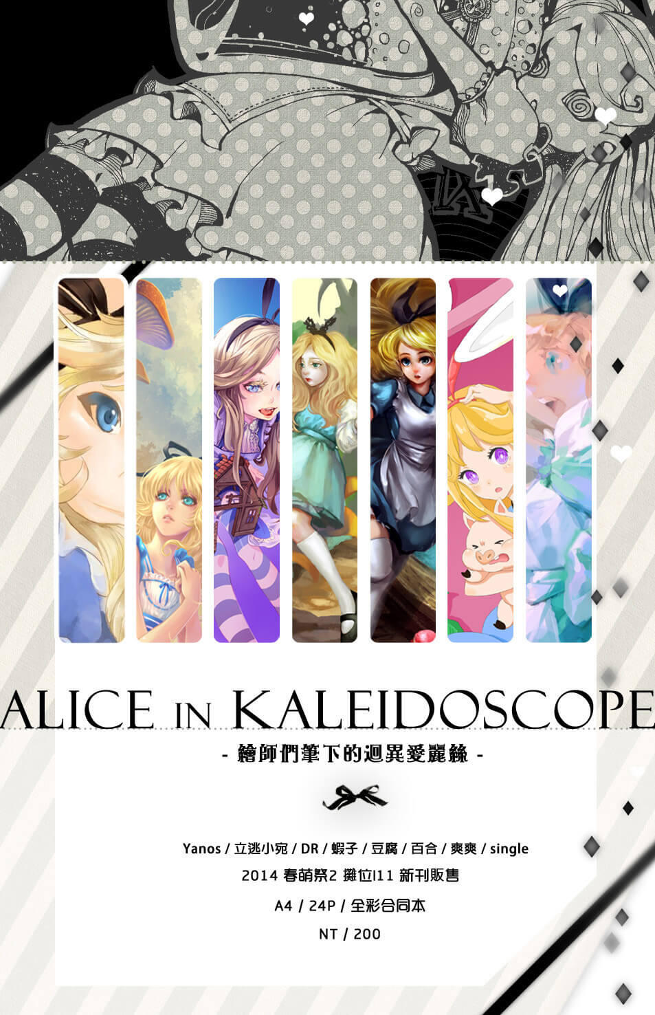 Alice in kaleidoscop