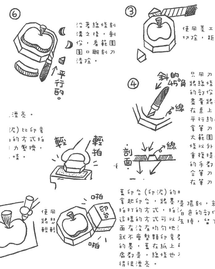 橡皮擦印章刻印推廣本