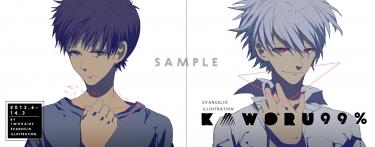 KAWORU99%