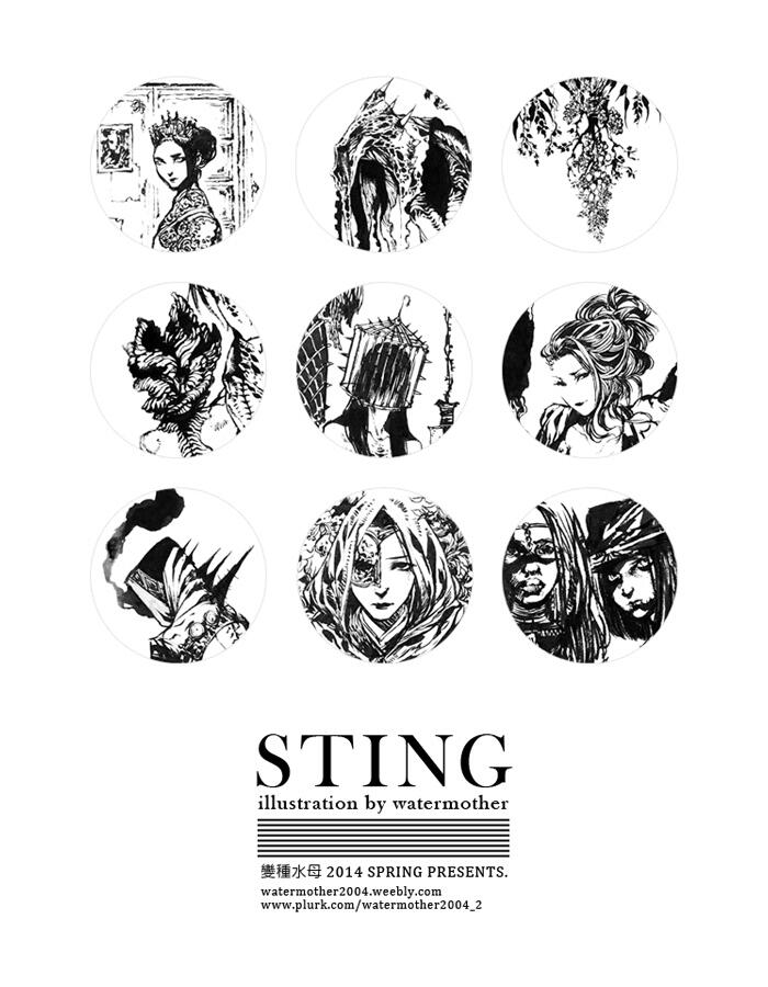 刺毒STING