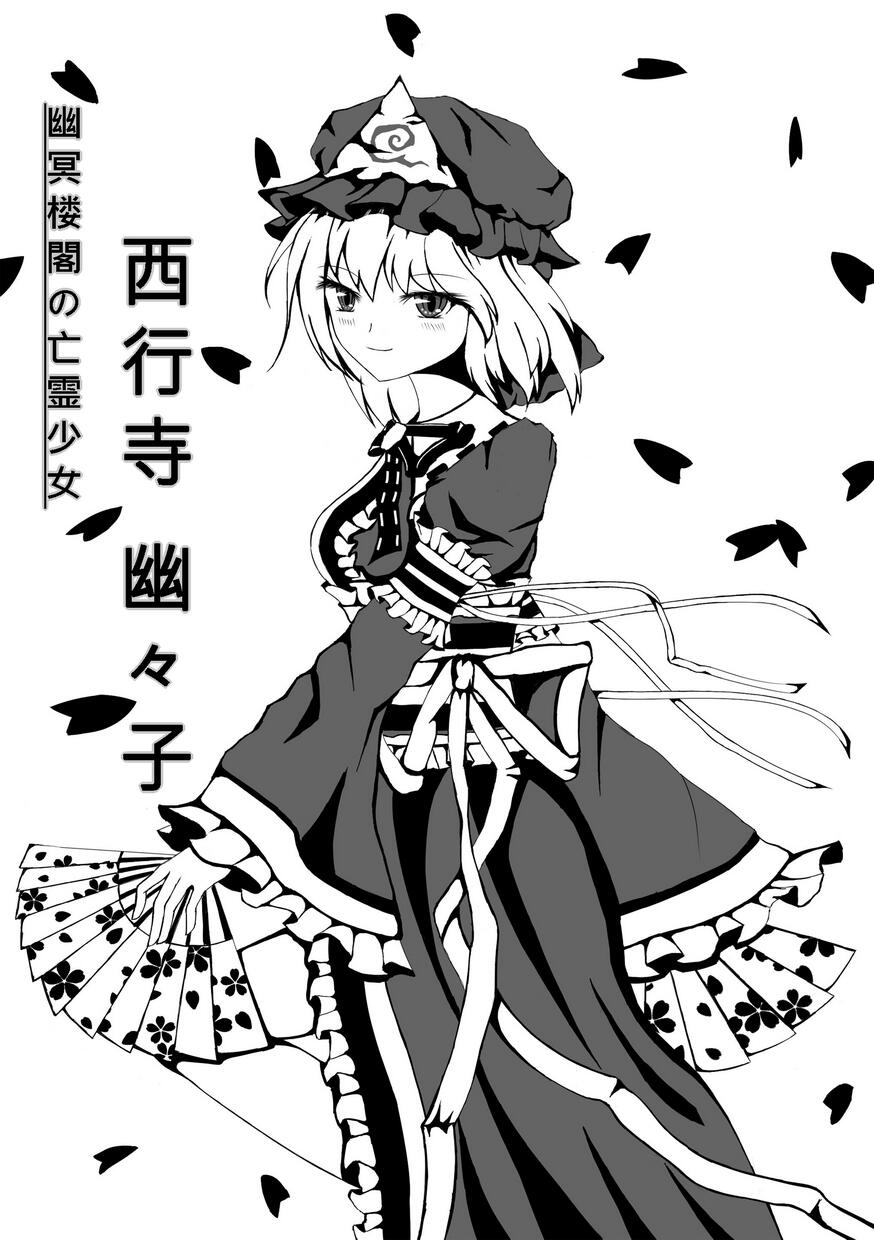 [東方楓華宴2] Faith of phantasm