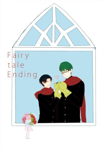 《 Fairy tale Ending 》