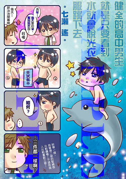 Free! Free!