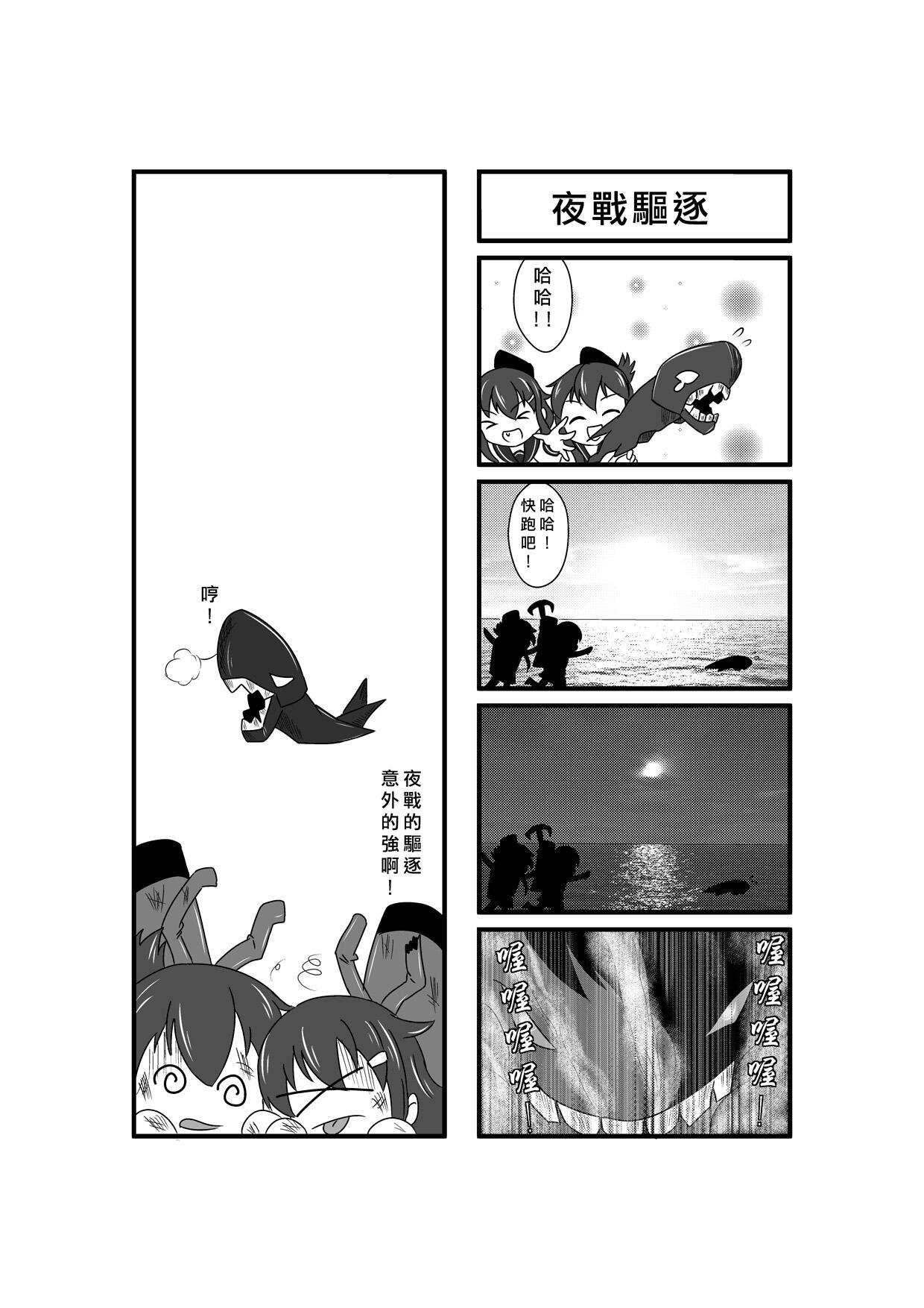 艦娘大小事