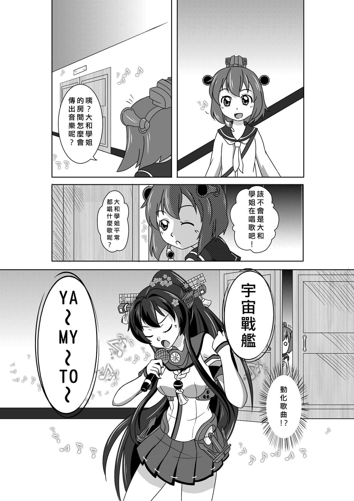 艦娘大小事