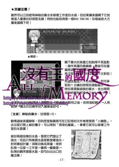 [完售]沒有王的國度～ALL of Memory～