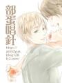 Sherlock新刊!《ALMOST...AN ACORN》