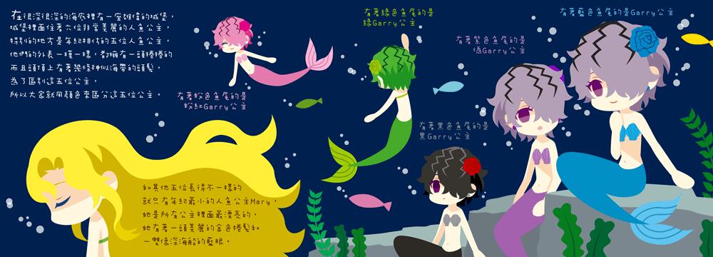 Ib 插圖繪本《The Little Mermaid》