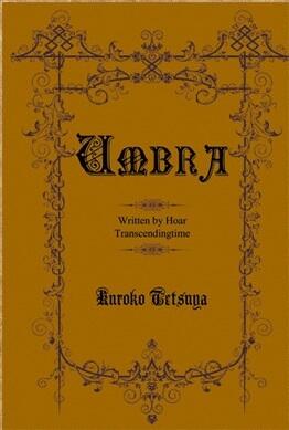 木吉*日向小說本《UMBRA》