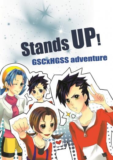 【PM】Stands UP！(GSCxHGSS Adventure)