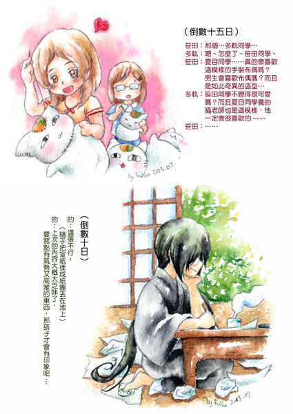 <Memento></p></a> Natsume’s birthday fanbook