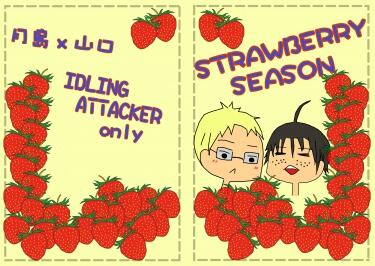 STRAWBERRY SEASON